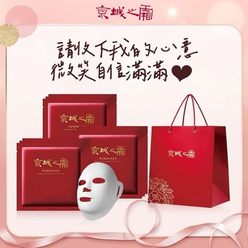 世界再大，我只想牽著你❤️【牛爾京城之霜】尊榮奢顏緊彈面膜3入x3盒 ｜生日快樂