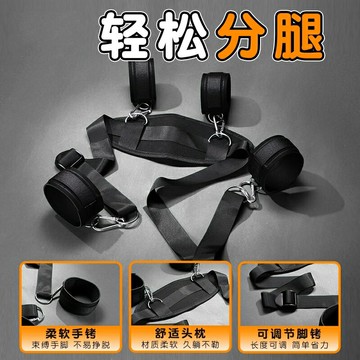 【新店熱銷】用品道具夫妻共用床上助愛工具調情調教捆綁