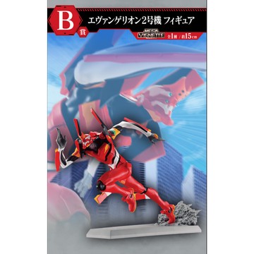 代理版 一番賞 新世紀福音戰士 EVA 全力疾走！B賞 二號機