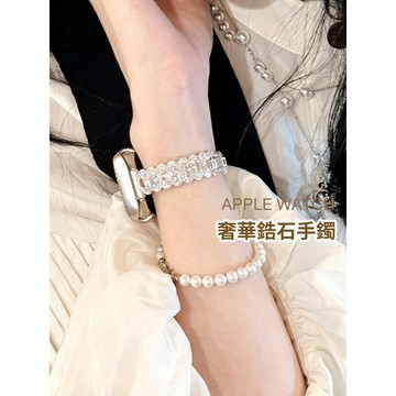 【台灣出貨】高品質 適用 APPLE WATCH 奢華鋯石 手鐲錶帶 S12 S11 SE3 44 46 女士錶帶