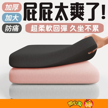 久坐坐墊 汽車坐墊 椅墊 迴彈棉 椅子坐墊 記憶棉坐墊 坐墊加厚 增高坐墊 辦公椅坐墊 坐墊 電腦椅坐墊