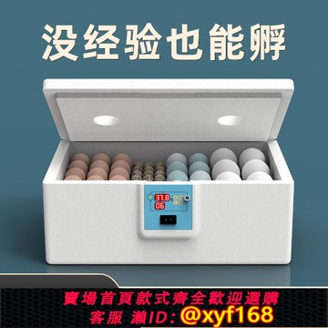 {可打統編 保固一年}孵化器小型水床蘆丁雞孵蛋器家用全自動孵化機智能小雞鴨鵝孵化箱