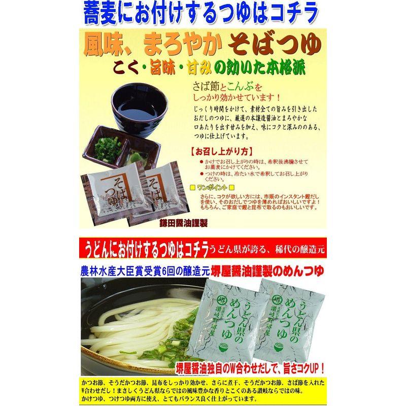 食品 小松屋 麺BOX 金福・純生讃岐うどん・田舎そば16人用つゆ付セット