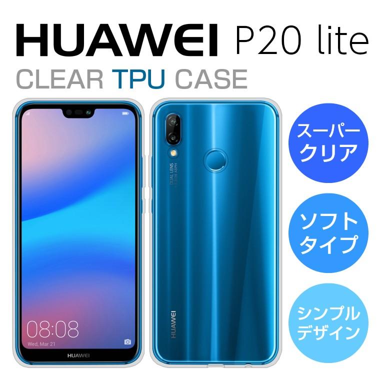 HUAWEi p20riteスマホケース