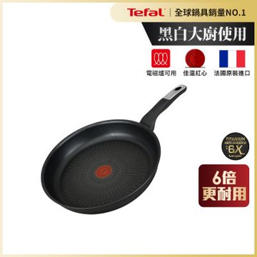 Tefal法國特福 極上御藏系列28CM不沾平底鍋(電磁爐適用)(快)