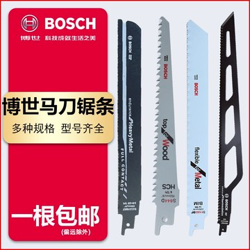 博世木材金屬馬刀鋸條往復鋸條S1122BF/S1411DF/S644D/S922EF鋸條