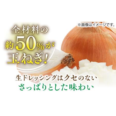 ふるさと納税 玉ねぎドレッシング の「たまっしんぐ」プレーン大2本・ゆず1本」《築上町》 [ABAH002] 福岡県築上町