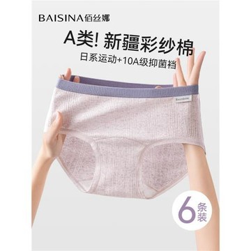 內褲女士2026新款純棉10a級抗菌全棉襠無痕少女生三角短褲夏薄款