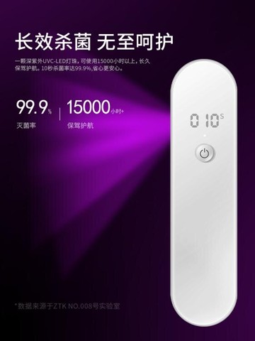 紫外線消毒機家用小型內衣內褲口罩消毒手持便攜手機殺菌儀器