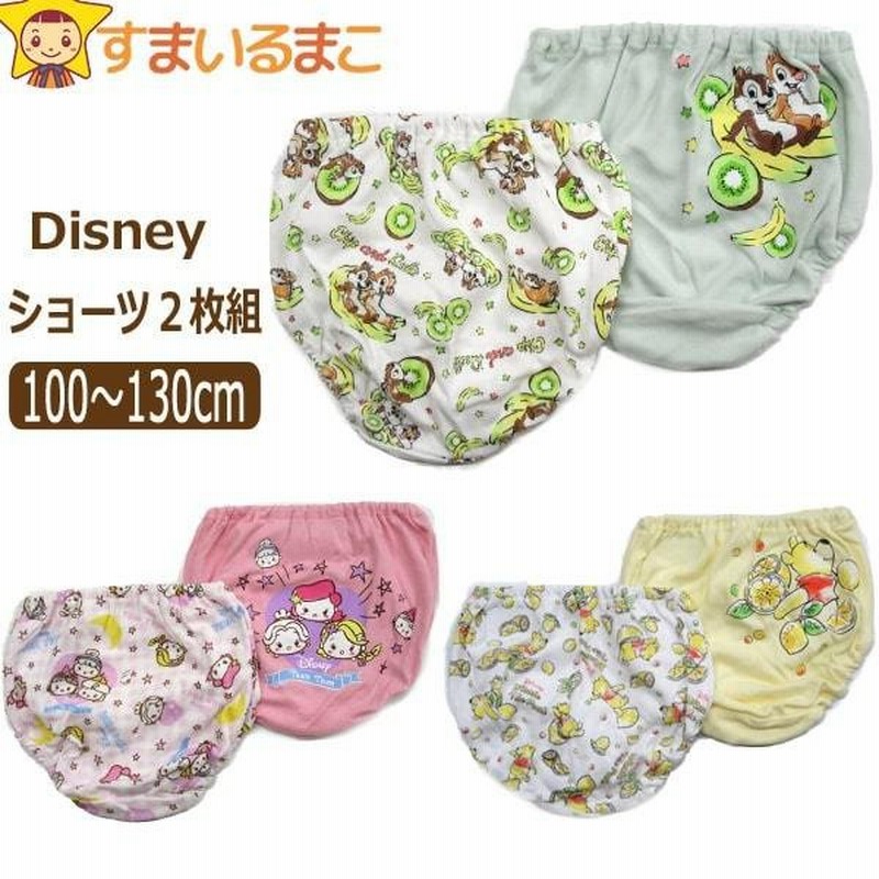 下着 女の子 キャラクター ディズニー ショーツ 2枚組 100cm 110cm 1cm 130cm Aチップ デール Bプーさん Cツムツム Set00 Disney 通販 Lineポイント最大0 5 Get Lineショッピング