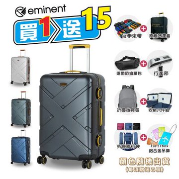 eminent 萬國通路 24吋 9P0 行李箱 雙排靜音輪 拉桿箱 細鋁框 TSA海關密碼鎖 硬殼 霧面