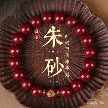 💡佛光山大師 親自開光 開光💡【硃砂顯晶】硃砂本命年本命佛手串十二生肖手鏈女款佛珠禮物