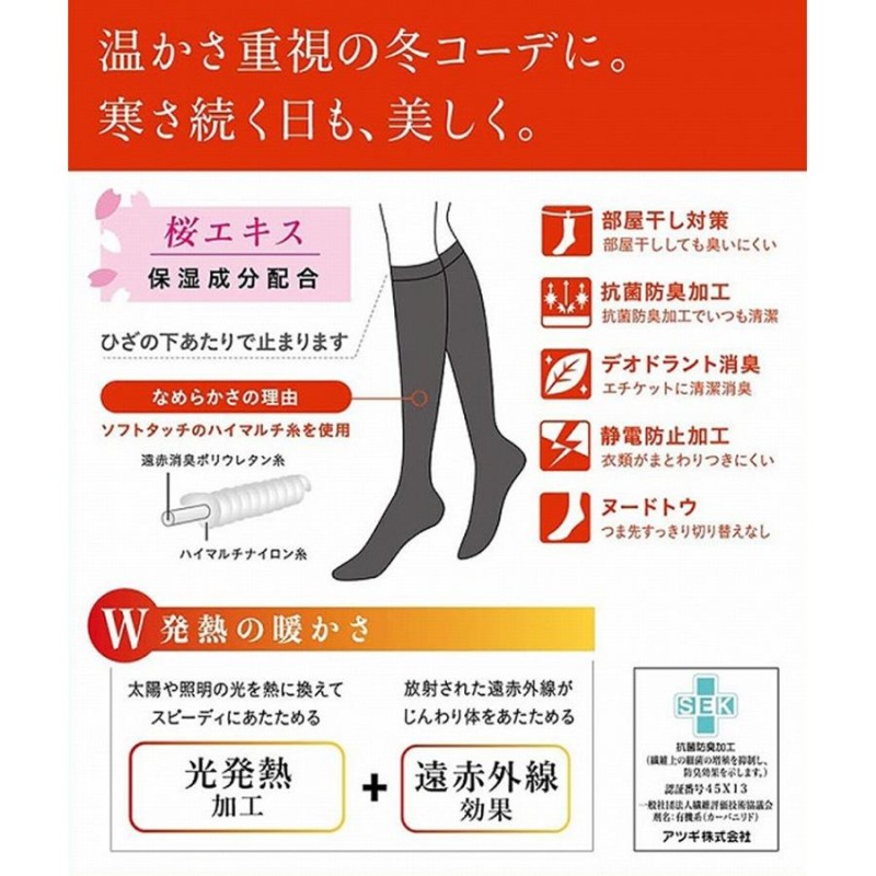 アツギ ATSUGI TIGHTS 140デニール ひざ下丈タイツ 2足組 22-25cm