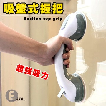 強力吸盤把手 不留痕浴室扶手強力吸盤防滑握把浴室把手老人扶手安全扶手 玻璃門窗把手