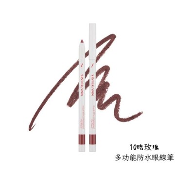 SISTERANN多功能防水眼線筆0.5g- 10暗玫瑰