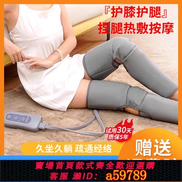 【台灣公司 可打統編】氣壓腿部按摩器空氣波全自動揉捏大小腿肚肌肉防血栓經絡疏通神器