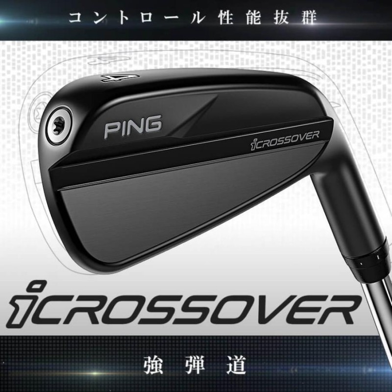 カスタムフィッティング】ピン icrossover [i クロスオーバー] RIFLE