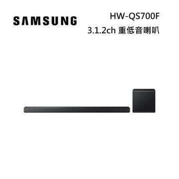 SAMSUNG 三星 HW-QS700F 3.1.2聲道 家庭劇院 聲霸 重低音 台灣公司貨