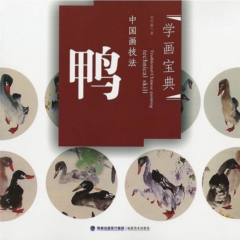 水彩画　　タイトル【　鴨　】鳥の羽に鴨の絵が描かれてます。壁掛け額装　直筆サイン 楽天市場】ふすま紙 アニマル デザイン 襖紙 アニマル デザイン