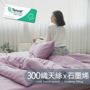 BUHO 台製300織100%TENCEL純天絲™5尺雙人床包+石墨烯涼被四件組(千黛紫)