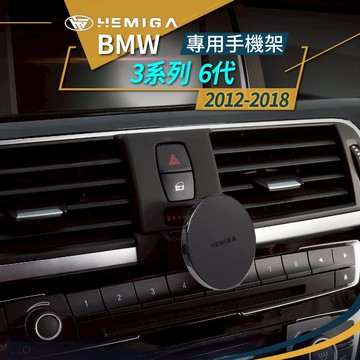 純扣卡 BMW 320 318 420 F30 F31 F34 F80 F32 F36 F82 F20 F22 手機架