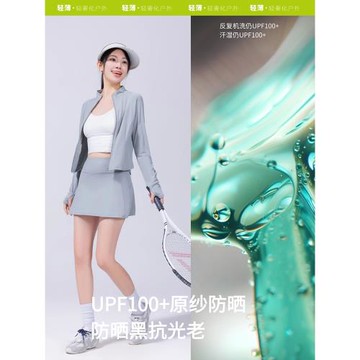 茉尋仲夏修身收腰防曬衣女2025夏季新款冰絲顯瘦防曬服官方旗艦店