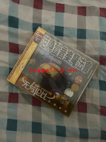 范曉萱 音樂魔法會 你的甜蜜 正版2VCD 上海音像 全新未拆 盒裝 演唱會 經典珍藏 影音光碟