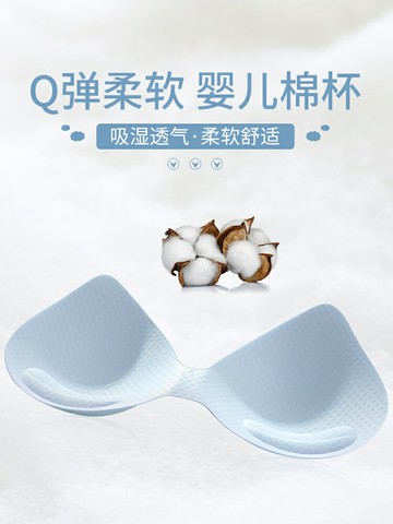 裸感無痕乳膠棉睡眠內衣無鋼圈液態上托大胸顯小胸聚攏舒適薄文胸