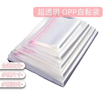 【台灣出貨】大尺寸 OPP自黏袋 吊掛袋 平口袋 超透明 自黏袋 網拍必備 包裝袋  大娃娃 服飾包裝 大包裝 包裝材料