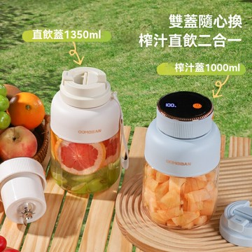 【便攜多功能】榨汁機 果汁機 榨汁杯 便攜榨汁杯 果汁杯 隨行杯 水果榨汁機 無線充電 快速榨汁 304不鏽鋼刀頭 家用辦公健身
