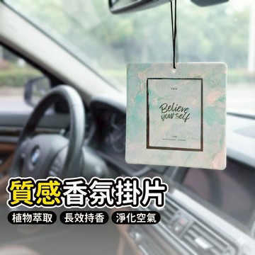 【蝦店隔日到貨！】Y&W香氛魔法 車用香氛 車用香水 車用香片 香水吊卡 香氛卡 香水片 香氛片