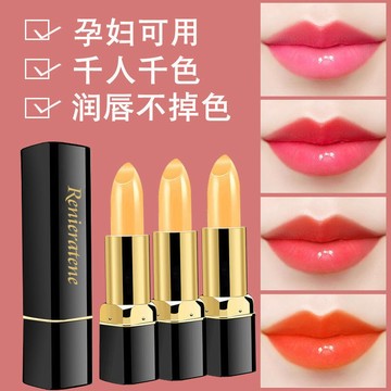 臺灣出貨【韆人韆色變色衚蘿蔔】感溫變色口紅不掉色不沾杯女補水保濕滋潤 防水 溫變口紅 唇膏 口紅 潤唇膏 彩妝美妝 唇釉