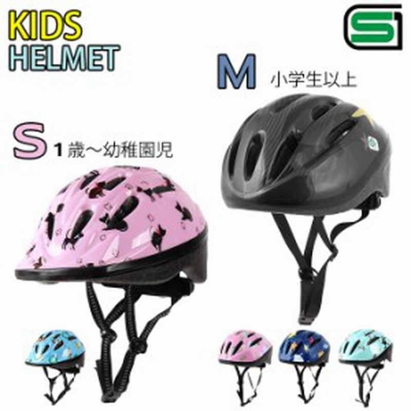 ヘルメット 自転車 子供 通販 キッズ ジュニア 自転車用ヘルメット 子供用 自転車用 おしゃれ かわいい 自転車用sg規格 製品安全基準合 通販 Lineポイント最大1 0 Get Lineショッピング