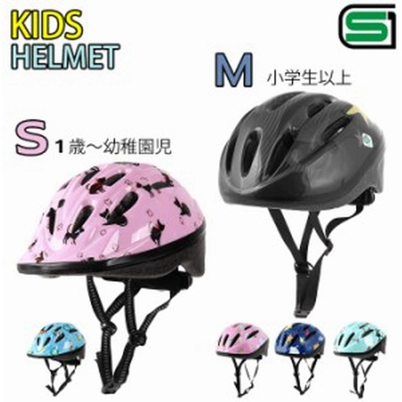 ヘルメット 自転車 子供 通販 キッズ ジュニア 自転車用ヘルメット 子供用 自転車用 おしゃれ かわいい 通販 Lineポイント最大1 0 Get Lineショッピング