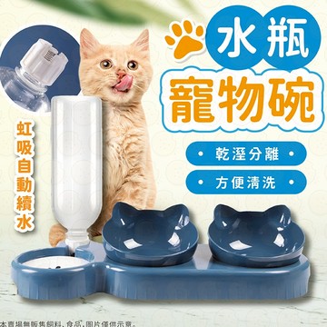 寵物碗  貓碗 斜口碗 雙碗 慢食碗 護頸碗 寵物碗架 飼料碗 自動續水碗 二合一寵物碗 狗碗 貓咪碗