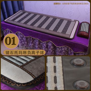 汗蒸玉石理療超長波負離子加熱美容床墊