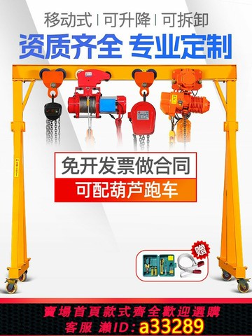 {可打統編 超低價}移動龍門架小型電動升降吊架簡易工地航行吊無軌吊機起重龍門吊