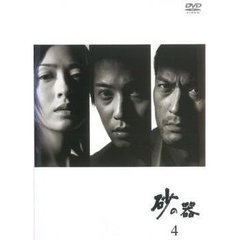 砂の器 4(第7話〜第8話) レンタル落ち 中古 DVD