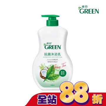 綠的抗菌沐浴乳1000ml-綠茶精油-箱購
