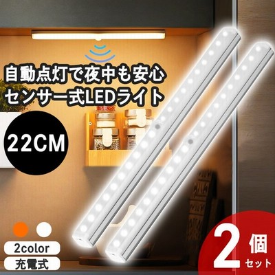 人感センサーライト 2個セット 室内 玄関 Led 照明 フットライト クローゼットライト Ledライト 屋内 廊下 Usb充電式 小型 防災グッズ おしゃれ 明るい 通販 Lineポイント最大0 5 Get Lineショッピング