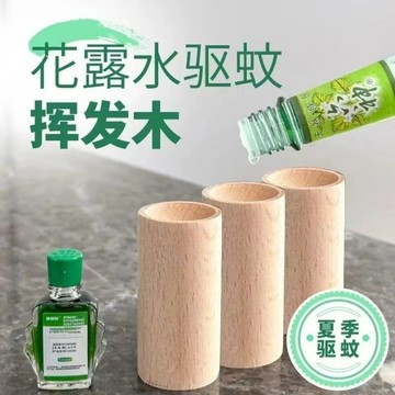 💥每天發貨💥精油擴香木 擴香木 薰香木 留香木 天然擴香木 臥室薰香 室內持久香薰 留香擴香器實木 天然木 擴香器