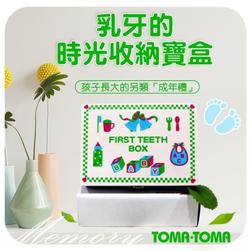 TOMA•TOMA新款乳牙保存盒