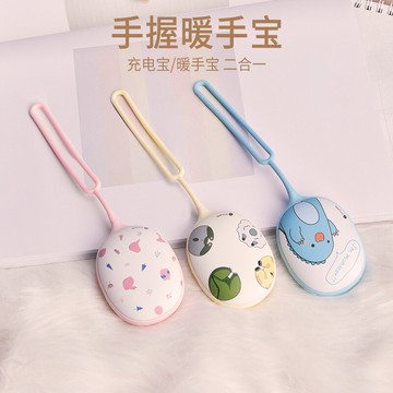 迷你充電暖手寶小型隨身暖寶寶便攜式熱水袋手握可愛女卡通自發熱