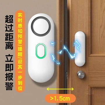 ✨熱賣商品✨開門報警提醒器顧客進門提醒器防忘記提示音冰箱門磁感應