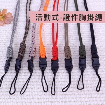 【現貨.快速出貨】c080 工作證.感應卡.證件套.gogoro感應卡穿繩(粗)活動扣環胸掛繩.掛頸繩