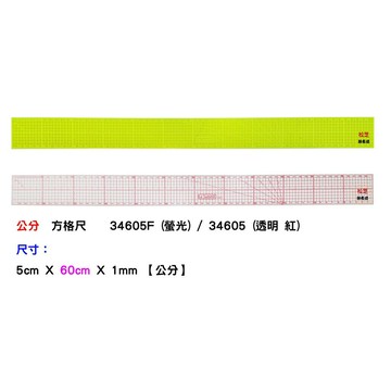 【松芝拼布坊】螢光 / 透明 紅 方格尺 尺寸 5*60 厚度1mm (S-34605F)