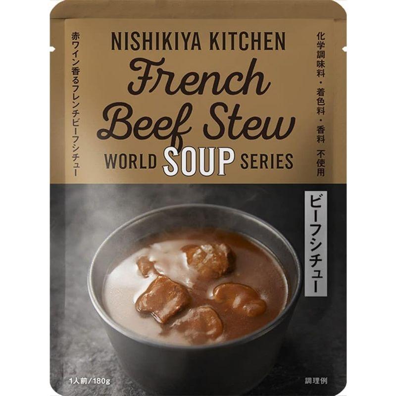 5食セット にしきや ビーフシチュー 180g NISHIKIYA KITCHEN