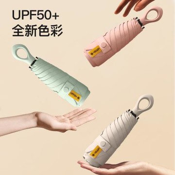 太陽傘女防曬防紫外線晴雨傘兩用迷你五折疊超輕小巧便攜高顏值