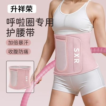 臺灣出🔥超寬暴汗束腰帶運動護腰男女跑步燃脂發汗健身收腹護腰帶呼啦圈