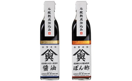 大切な人におくりたい すべて北海道栗山町産のたまごかけご飯ギフトボックス 「しょうゆ・ぽん酢」